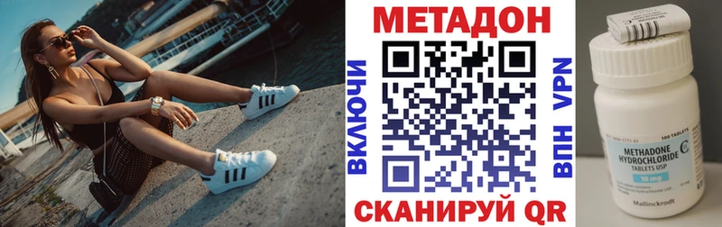 МЕТАДОН белоснежный  KRAKEN маркетплейс  Енисейск 